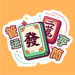 2021年牛年麻将插画 