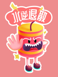 爆竹拟人贴纸