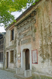 中国江苏无锡惠山古镇古祠堂群黄斗南先生祠