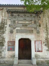 中国江苏无锡惠山古镇古祠堂群黄斗南先生祠
