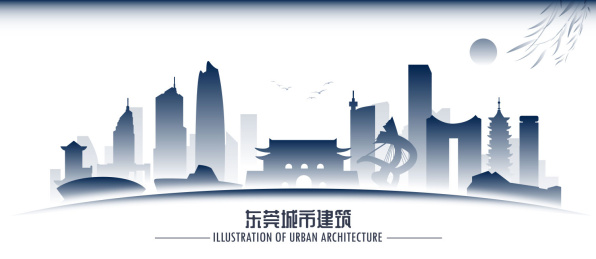 东莞城市建筑群