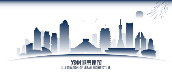 郑州城市建筑