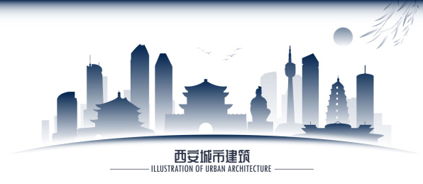 西安城市建筑