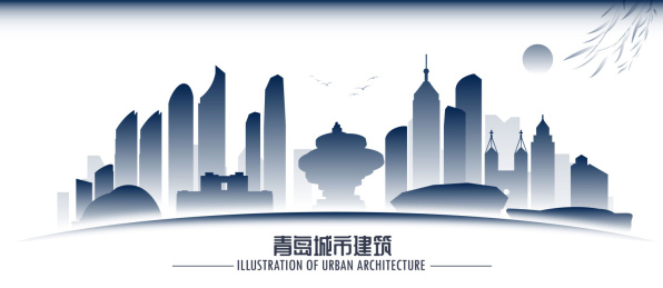 青岛城市建筑