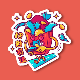 新年可爱卡通贴纸新年祝福语