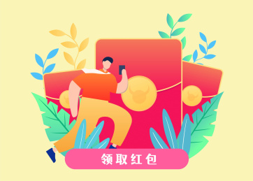 红包植物人物