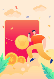 竖版牛年红包