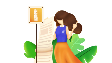 小知识科普课矢量插画素材