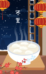 新年春节冬至吃饺子