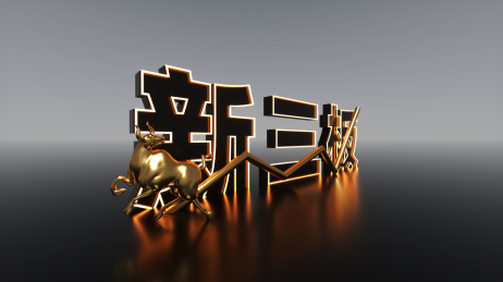 A股新三板牛市概念插图