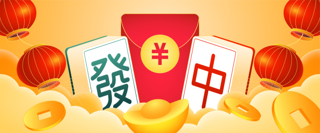 国潮立体麻将块