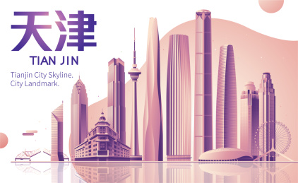 天津城市天际线矢量地标建筑群插画