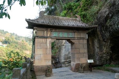 中国湖北宜昌三游洞景区内的三游古洞石牌坊