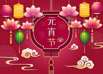 元宵节汤圆花灯插画背景海报