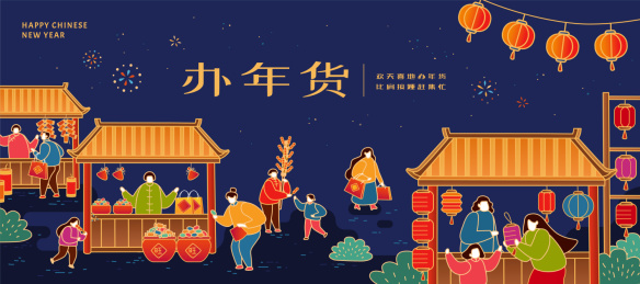 办年货热闹街道景色