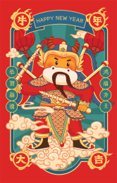 牛年武将门神插画