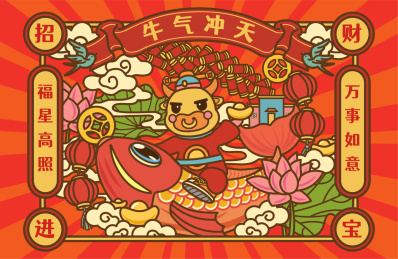 2021牛年新年财神锦鲤牛气冲天国潮插画