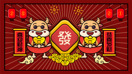 2021牛年新年春节矢量国潮插画