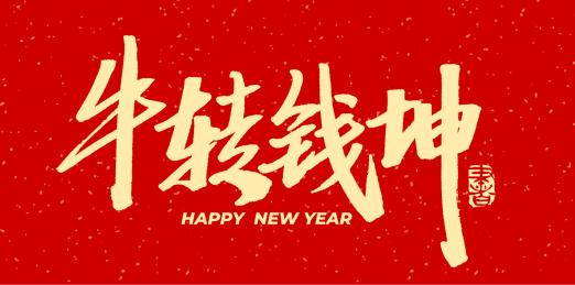 手书手写汉字书法字体