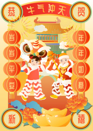 春节新年舞狮子的小男孩小女孩