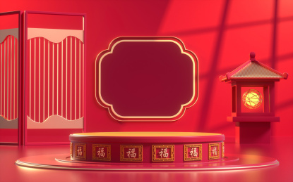 3D中国风产品展示台创意图