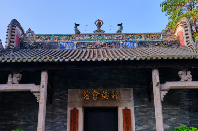 中国广州锦纶会馆中式岭南建筑