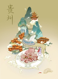 贵州的标志性建筑和美食