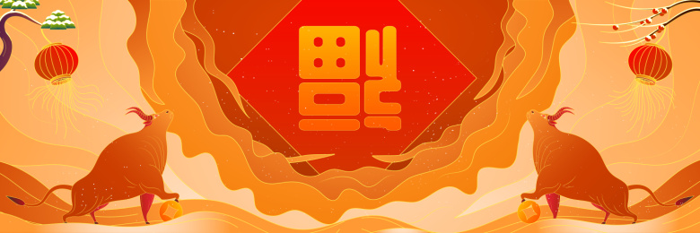 两头牛仰望福字