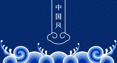 中式古典传图图案海水波浪纹蓝色