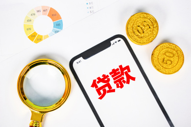 互联网民生创意编辑配图：贷款