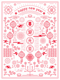 新年元旦红色线条灯笼烟花喜庆节日海报