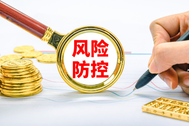 观察风险防控