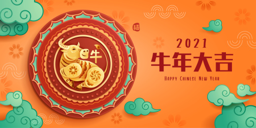 农历春节牛年传统纸艺喜庆背景