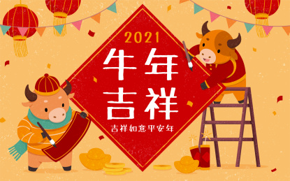 牛年可爱角色写春贴插图