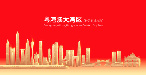 粤港澳大湾区世界建筑群