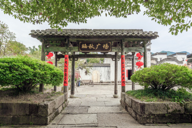 呈坎古村晒秋广场，中国安徽省黄山市徽州区