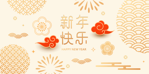 中国传统纹理或图案，新年元素设计合集