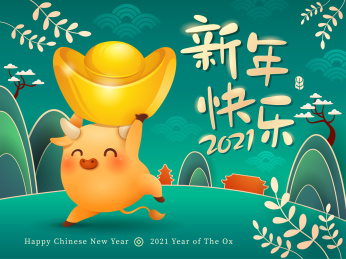 新年快乐2021小金牛手举金元宝