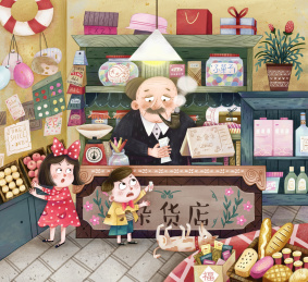 老爷爷的杂货店