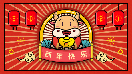 2021牛年新年国潮矢量插画