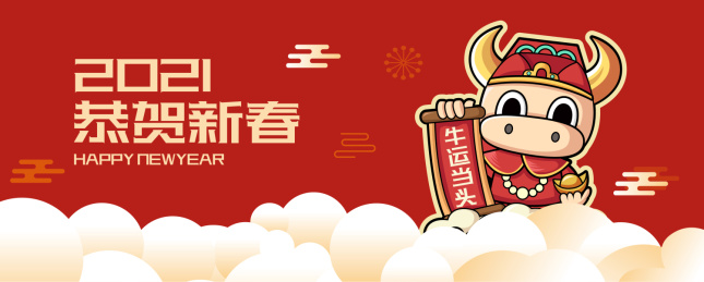 牛年中国风卡通插画矢量背景图