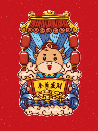 牛年国潮插画财如牛毛