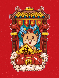 牛年国潮插画金牛送福
