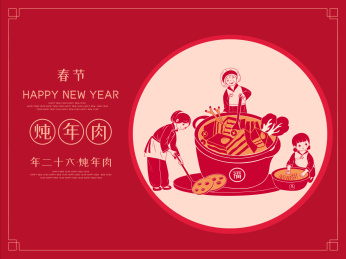 一家人围着锅炖年肉插画海报