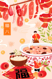 腊八节美食中国风矢量插画