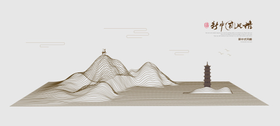 矢量三维抽象线条现代新中式山水画