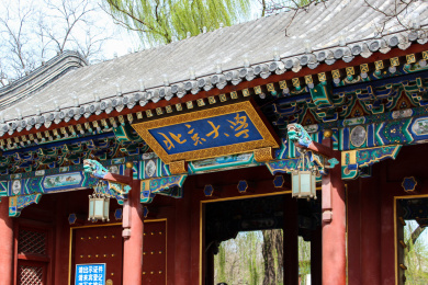 北京大学校门