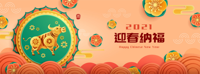 金牛传统纸艺设计