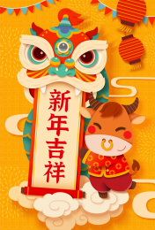 2021牛年大厨上菜年菜预购插图
