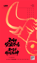红色大气春节海报设计